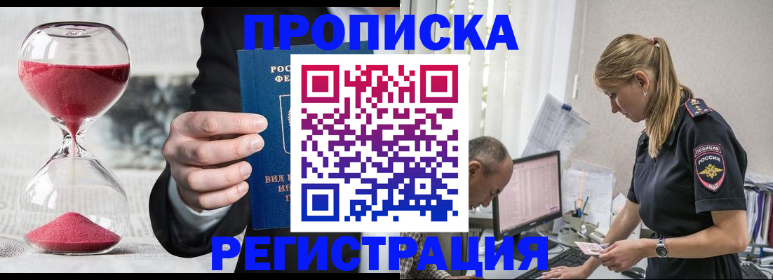 временная регистрация для всех в Тутаеве