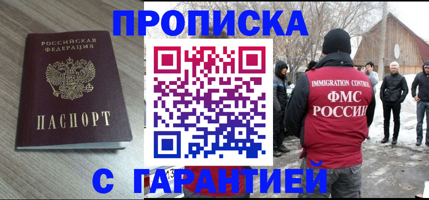 прописка 2025 в Тутаеве