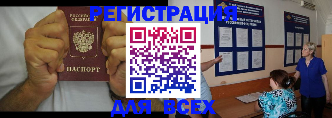 прописка для кредита в Тутаеве